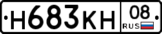 Н683КН08 - 