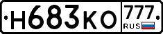 Н683КО777 - 