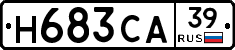 Н683СА39 - 
