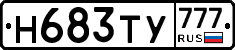 Н683ТУ777 - 