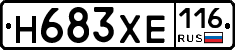Н683ХЕ116 - 