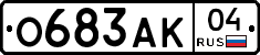 О683АК04 - 