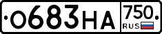 О683НА750 - 