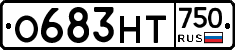 О683НТ750 - 
