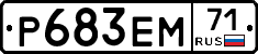 Р683ЕМ71 - 