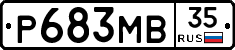 Р683МВ35 - 