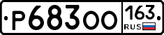 Р683ОО163 - 