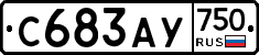 С683АУ750 - 