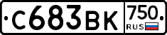 С683ВК750 - 