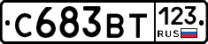 С683ВТ123 - 