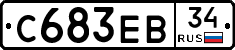 С683ЕВ34 - 
