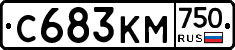 С683КМ750 - 