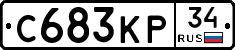 С683КР34 - 