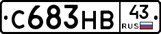 С683НВ43 - 