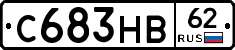 С683НВ62 - 