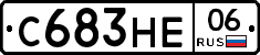 С683НЕ06 - 