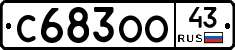 С683ОО43 - 