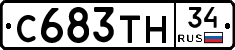 С683ТН34 - 