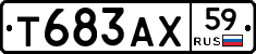 Т683АХ59 - 
