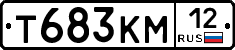 Т683КМ12 - 
