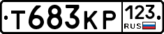 Т683КР123 - 
