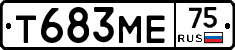 Т683МЕ75 - 