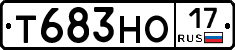 Т683НО17 - 