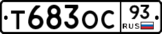 Т683ОС93 - 