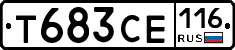 Т683СЕ116 - 
