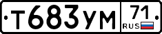 Т683УМ71 - 