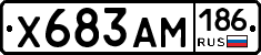Х683АМ186 - 