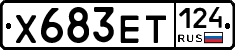 Х683ЕТ124 - 