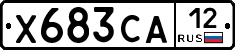 Х683СА12 - 