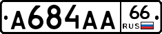 А684АА66 - 