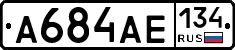 А684АЕ134 - 