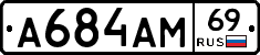 А684АМ69 - 