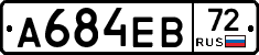 А684ЕВ72 - 