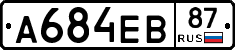 А684ЕВ87 - 