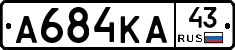 А684КА43 - 