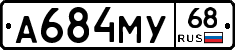 А684МУ68 - 