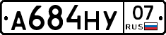 А684НУ07 - 