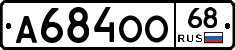 А684ОО68 - 