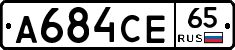 А684СЕ65 - 