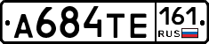 А684ТЕ161 - 