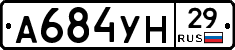 А684УН29 - 