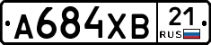 А684ХВ21 - 