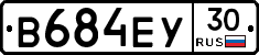 В684ЕУ30 - 