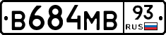 В684МВ93 - 