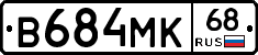 В684МК68 - 