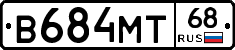 В684МТ68 - 